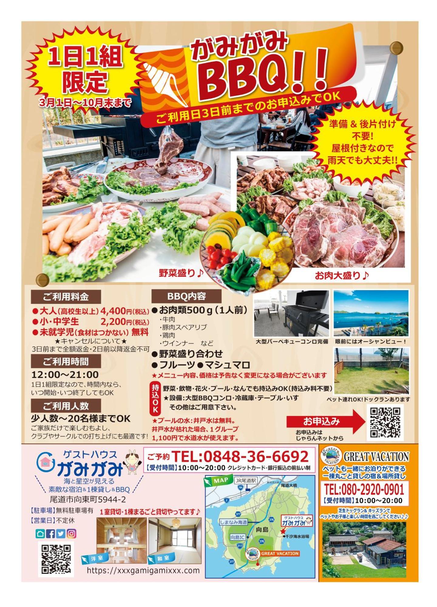 Guest House Gamigami Onomichi Εξωτερικό φωτογραφία